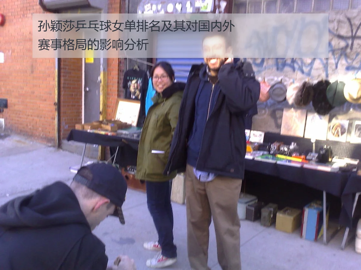 孙颖莎乒乓球女单排名及其对国内外赛事格局的影响分析